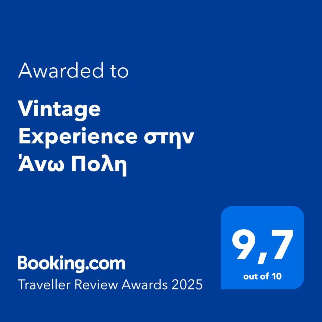 Vintage Experience στην Άνω Πολη Διαμέρισμα Θεσσαλονίκη Εξωτερικό φωτογραφία
